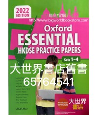 Oxford Essential HKDSE Practice Papers Student's Edition Sets 1-4 (2022)