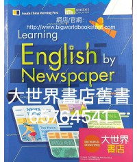 Learning English by Newspaper (2021)