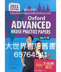 Oxford Advanced HKDSE Practice Papers Sets 1-4 (2022)