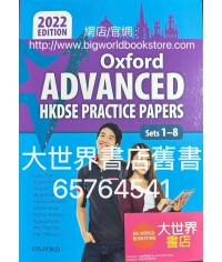 Oxford Advanced HKDSE Practice Papers Student's Edition Sets 1-8 (with Exam Booster) (2022)