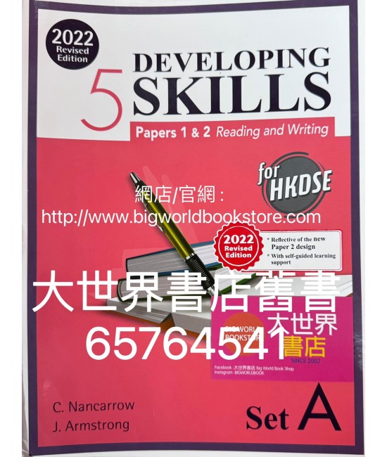 Developing Skills for HKDSE – Papers 1 & 2 Reading and Writing  Book 5 (Set A) (2022 Revised Ed.)