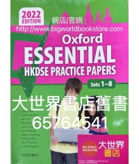 Oxford Essential HKDSE Practice Papers Student's Edition Sets 1-8 (with Exam Booster)(2022)