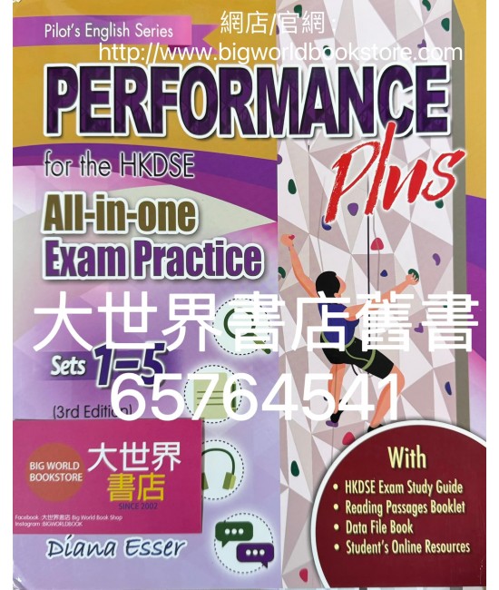 Performance Plus HKDSE-All-in-One Exam Practice(Sets 1-5)(3rd Ed)2023