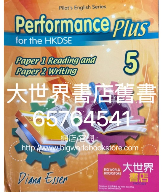 Performance Plus for the HKDSE [5] Paper 1 Reading and Paper 2 Writing(2021)
