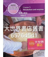 香港中學文憑生物學：概念互通 第5章 新陳代謝與酶 (2019)