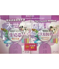 香港中學文憑生物學：概念互通 校本評核實驗作業1A、1B(2019)