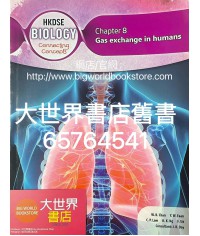 香港中學文憑生物學：概念互通 第8章 人體的氣體交換 (2019)