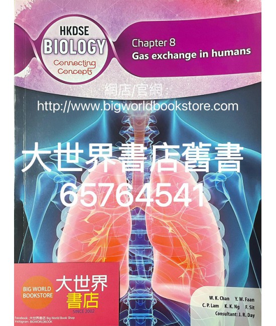 香港中學文憑生物學：概念互通 第8章 人體的氣體交換 (2019)