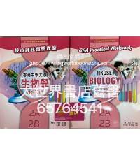 香港中學文憑生物學：概念互通 校本評核實驗作業2A、2B(2019)