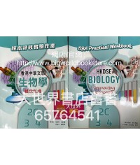 香港中學文憑生物學：概念互通 校本評核實驗作業2C、3&4(2019)