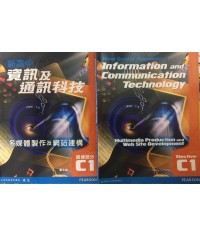 新高中資訊及通訊科技C1 (2010)