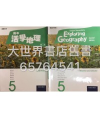 高中活學地理第五冊 (第二版)2014
