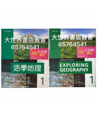 高中活學地理 第一冊（第三版）2019