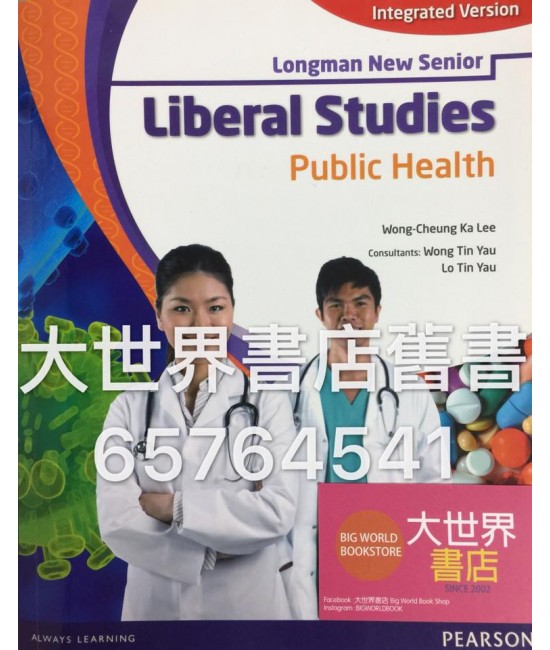 Longman New Senior Liberal Studies(Public Health) (Integrated Version)2013