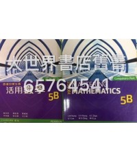 香港中學文憑活用數學 5B (必修部分)2014