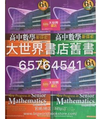 高中數學新探索6A (2010)