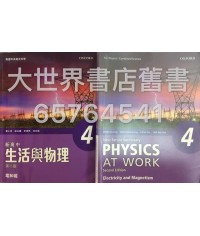 新高中生活與物理 4 (第二版) / NSS Physics at Work 4 (2015)
