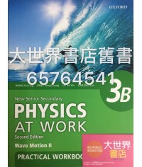 新高中生活與物理實驗手册3B  (第二版) 2015