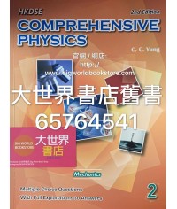 HKDSE Comprehensive Physics MCQ BK 2 (2/E) (For Physics)2014
