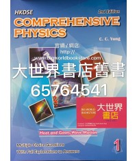 HKDSE Comprehensive Physics MCQ BK 1 (2/E) (For Physics)2014