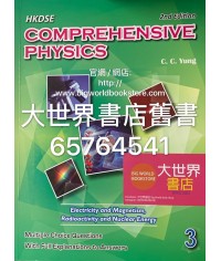 HKDSE Comprehensive Physics MCQ BK 3 (2/E) (For Physics)2014