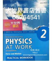 新高中生活與物理實驗手册2  (第二版) 2015