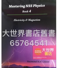 新高中精通物理第四冊 電和磁