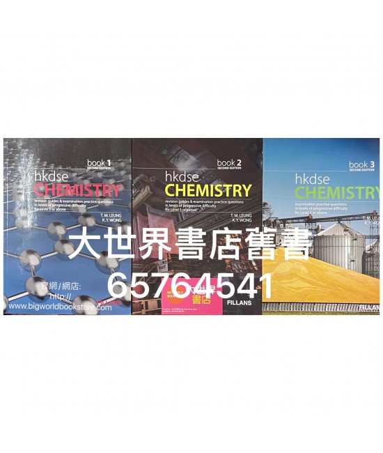 HKDSE Chemistry Revision Guide & Examination Practice Questions Book 1 / Book 2 / BOOK 3 (2/E)2014 