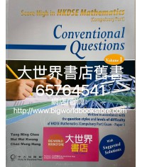 SCORE HIGH IN HKDSE MATHS CONVENTIONAL QUSETIONS VOL.1(COMPULSORY PART) (WITH SOLUTION)2012