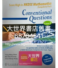SCORE HIGH IN HKDSE MATHS CONVENTIONAL QUSETIONS VOL.2(COMPULSORY PART) (WITH SOLUTION)2012