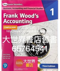 新高中企業、會計與財務概論 Frank Wood 會計 1(必修部分)(第三版)2022