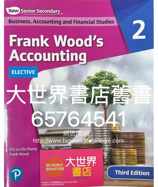 新高中企業、會計與財務概論 Frank Wood 會計 2(選修部分)(第三版)2022