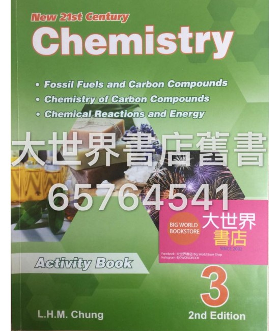 新21世紀化學 實驗作業 3 (3A化石燃料和碳化合物；3B 碳化合物的化學；3C 化學反應和能量)(必修部分)(第二版)2014