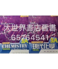 香港中學文憑 現代化學3A(第二版)2014