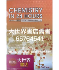 Chemistry in 24 Hours for the HKDSE 2 (Revised Edition)2014