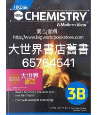 香港中學文憑 新現代化學 3B (2022)