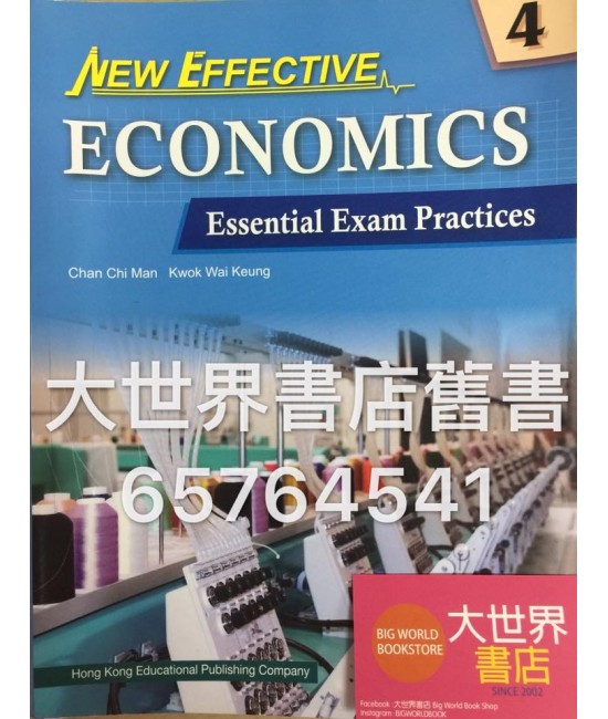 新簡明經濟學 練習4 (2014)
