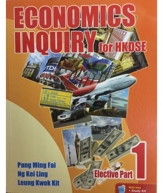 香港中學文憑探索經濟學 選修部分1 (2010)