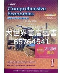 HKDSE Comprehensive Econ MCQ BK.1 (2nd Ed.)2016