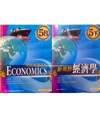新視野經濟學5下 (2009)