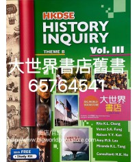 香港中學文憑  新歷史探索第三冊 2010