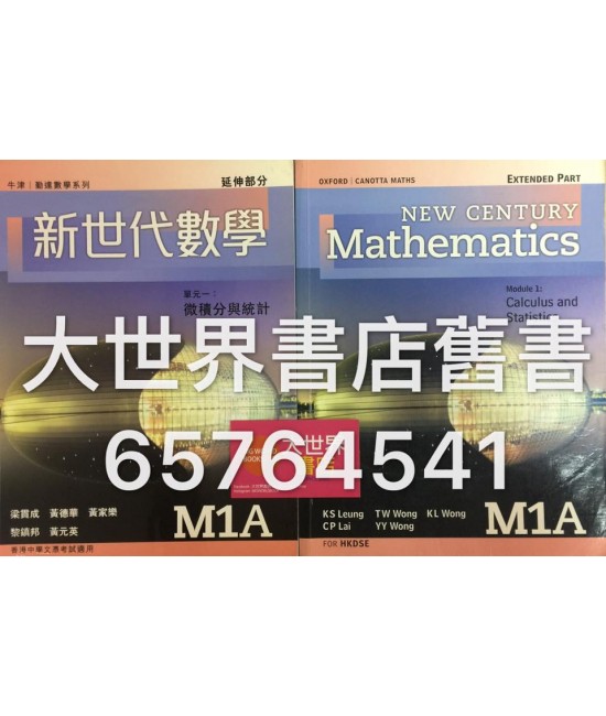 新世代數學M1A (2009)