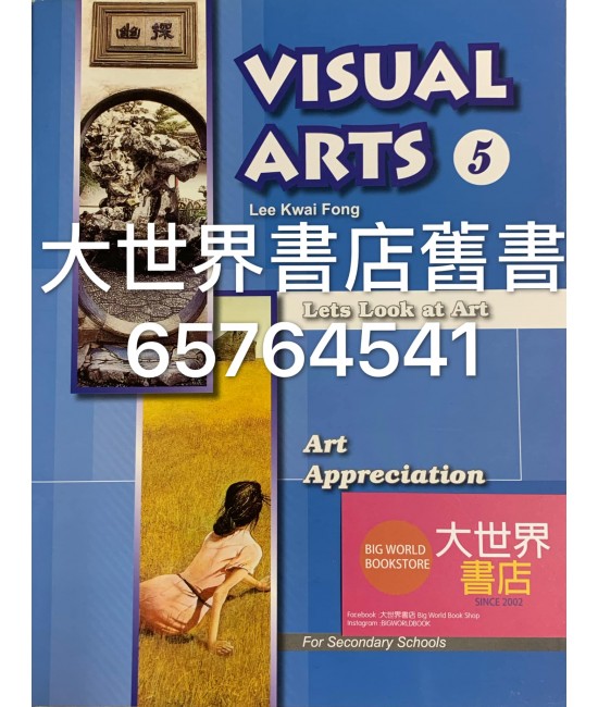 Visual Arts series(5) Lets Look at Art - Art Appreciation (2007 Ed.)