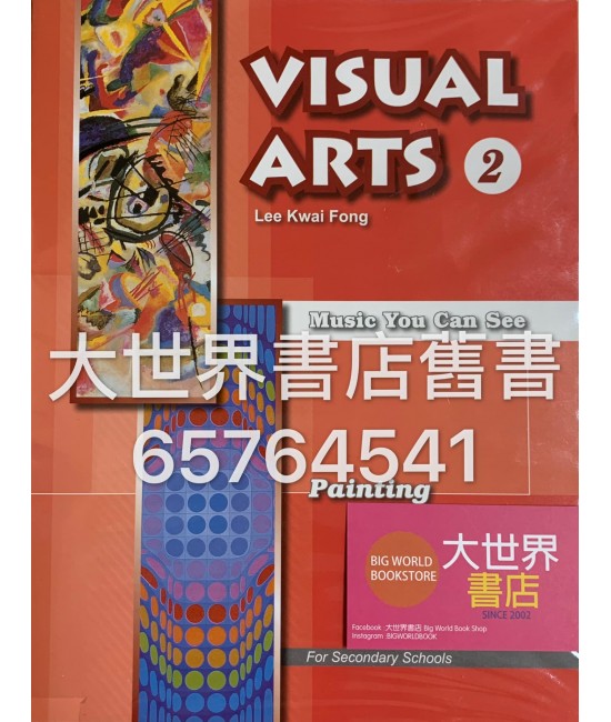 Visual Arts series(2) Music You Can See - Painting (2007 Ed.)