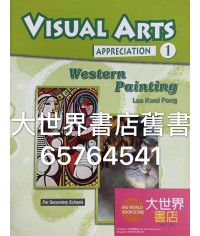 Visual Arts Appreciation (1) Western Painting  (2008 Ed.) 