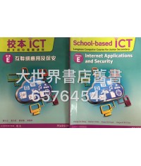 校本ICT 課題 E 2013