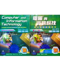 電腦與資訊科技中一 (第二版)2007