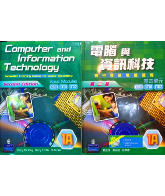 電腦與資訊科技中一 (第二版)2007