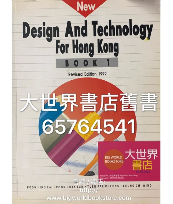 New Design And Technology For Hong Kong Book 1 (Revised Edition 1992)