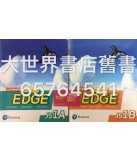 Longman English Edge JS1 (2017)